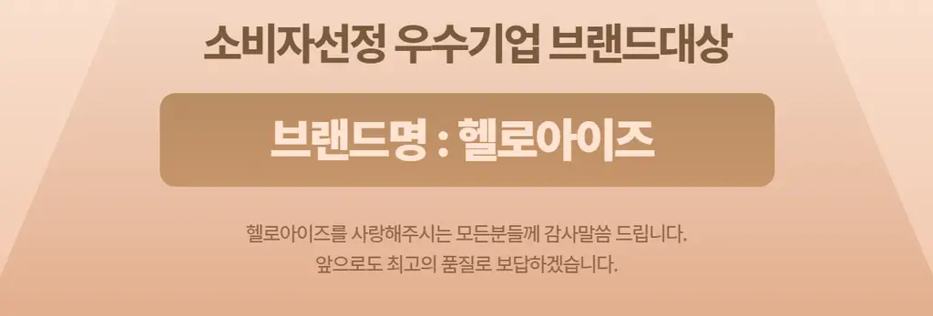 [눈꺼풀세정제] 헬로아이즈 베이비 아이티슈 30개입 상세페이지 4